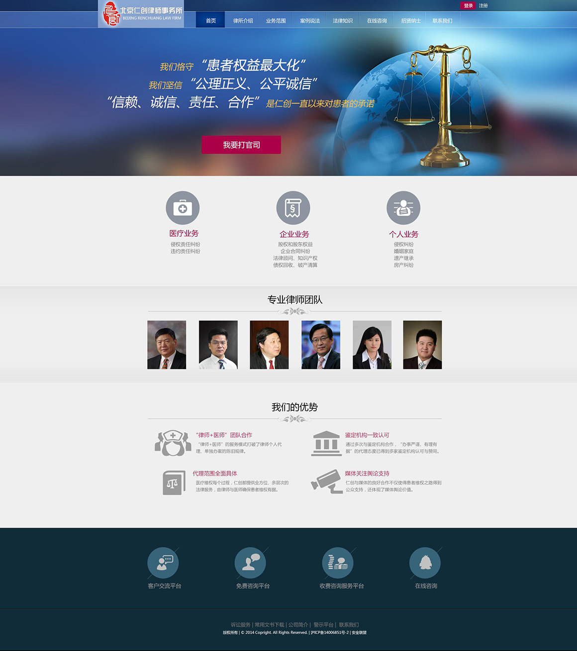 律師事務所_網頁_企業官網.jpg